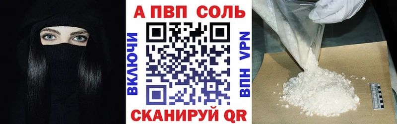 Альфа ПВП СК КРИС  Купить закладки  Кумертау 