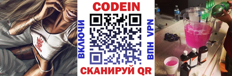 Купить где  Кумертау  Кодеиновый сироп Lean напиток Lean (лин) 