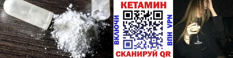 Купить закладки  Кумертау  КЕТАМИН VHQ 