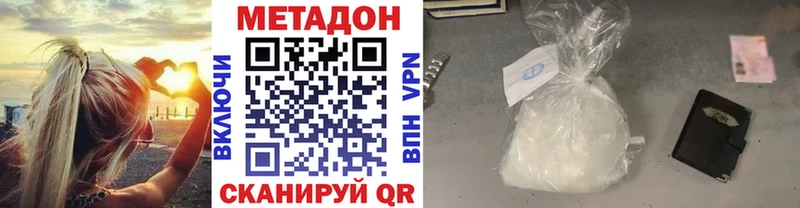 Метадон VHQ  Купить  Кумертау 
