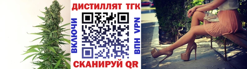 Дистиллят ТГК гашишное масло  Купить закладки  Кумертау 